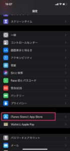 Apple-サブスクリプションサービス解除手順