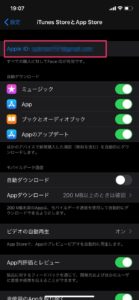 Apple-サブスクリプションサービス解除手順